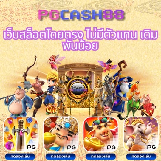 เว็บสล็อตแท้นอก