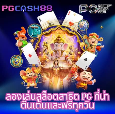 เว็บสล็อตแท้นอก
