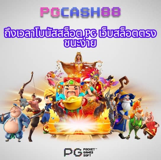 เว็บสล็อตแท้นอก